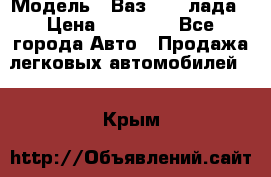  › Модель ­ Ваз 21093лада › Цена ­ 45 000 - Все города Авто » Продажа легковых автомобилей   . Крым